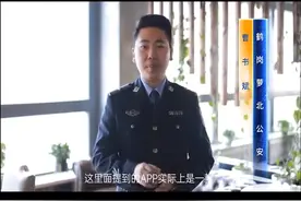 现身说法！鹤岗公安带你识破虚假网络借贷平台的诈骗套路。视频封面