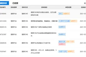 理想汽车隐瞒新款、涉嫌诱导用户买老款“清库存”车主称老车贬值10万图片