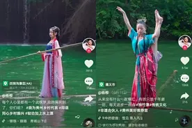 贵州95后女孩非遗绝技独竹漂爆红 网友：翩若惊鸿 婉若游龙图片
