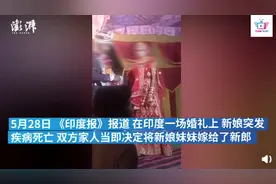 匪夷所思！印度新娘婚礼上猝死，新郎转头娶她妹妹图片