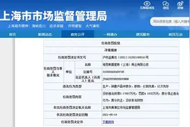 H&M关联公司年内6次被罚 多次涉及掺假、以次充好图片