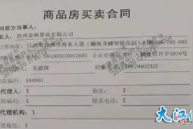 抚州市东方家园交房近5年办不下产权证 抚州市房管局约谈开发商图片