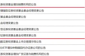 易方达基金经理大轮换：祁禾、萧楠、张胜记“放手”，还有一人时隔十三年再度出手管理公募基金图片
