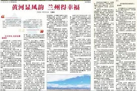 黄河显风韵 兰州得幸福图片