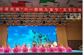 “六一”来啦！小朋友们登上台，载歌载舞真热闹图片