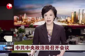 中共中央政治局召开会议：实施一对夫妻可以生育三个子女政策视频封面