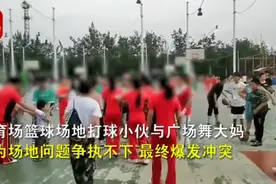 广场舞大妈与小孩争篮球场起冲突，警方已介入图片
