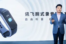 把录音笔“装”进手环！科大讯飞腕式录音笔背后的思考与野心图片