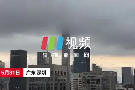 IN深圳｜临近下班乌云压顶，暴雨来袭你那里下大雨了么？图片