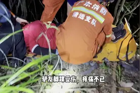 惊险！驴友受伤被困荒山，佛冈消防深夜徒步上山展开救援图片