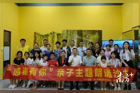 他们以这样的方式表达爱意！阳江“感谢有你”亲子朗诵迎六一图片