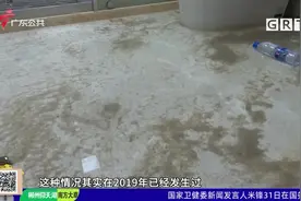 业主求助：房间遭污水倒灌 住户生活受影响视频封面