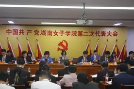湖南女子学院未来五年规划图：加快建设高水平应用型女子本科院校图片