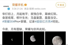 独立半年后，荣耀锁定6月推出高通芯片手机：拿回市场不是问题图片