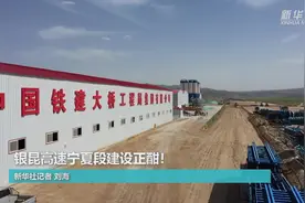 银昆高速宁夏段建设正酣！视频封面