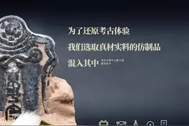 带土的“考古盲盒”火了，“沉浸式考古体验”可复制吗？图片