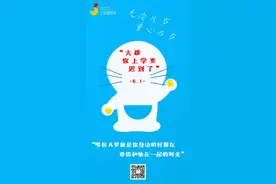 无论几岁，童心万岁图片