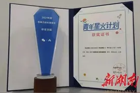 怀化学院这么棒，你知道吗？| 怀院喜讯NO.06图片