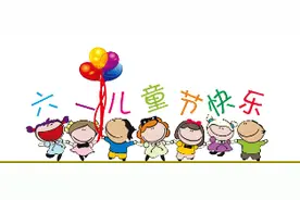 【工会福利】“童心向党，快乐成长” 这里有座“快乐星球”！乐园、读书、运动...项目多多！图片