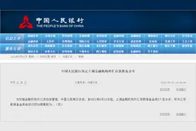 重磅！央行时隔14年再岀手，动用“神秘”工具稳汇率，人民币快速走贬，如何影响银行企业？图片