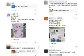 人在新加坡，朋友圈也逃不掉铺天盖地的网课广告图片