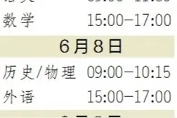 新高考2天变3天：考前可适度做卷 考中免焦虑用好空档期图片