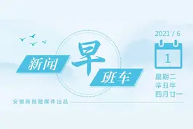 学区政策有变！合肥市教育局最新发布！丨新闻早班车图片