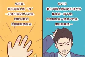 小时候真傻，居然盼着快点长大图片