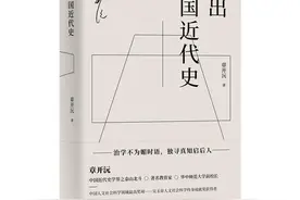 章开沅自述“读书与做人”｜书摘图片