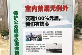无烟日突击抽查 杭州两名医院工作人员尴尬认罚 12月31日后杭州“全面禁烟”图片