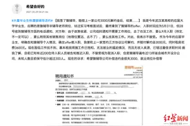 猿辅导、高途课堂大量毁约应届毕业生 在线教育怎么了？图片