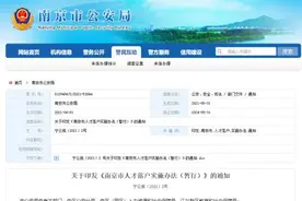 重磅！南京市人才落户新政正式施行图片