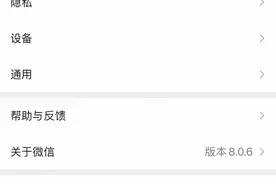 赶紧转给爸妈！微信这个功能，升级了图片