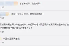 伪装成“青少年模式”打着擦边球，这些平台别再祸害未成年人了图片