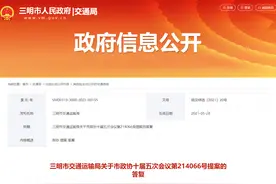 儿童免票乘车身高标准调至1.3米？官方回复来了→图片