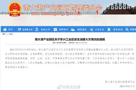 河北沧州一园区油罐发生火灾：周边企业已停产，无人员伤亡图片