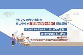 把有益又安全的“课间十分钟”还给孩子 | 教育部连出措施保障学生课间休息娱乐图片