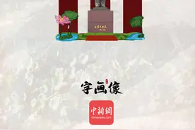 老区新解｜原来“韶山”两个字可以这么写图片