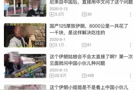 违反伊朗公序良俗，小伙发视频炫耀，同行：为吸引流量，视频已删图片