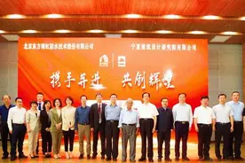 东方雨虹战略并购宁夏建筑设计研究院有限公司图片