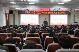我院启动“安全生产月”活动图片