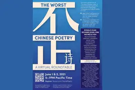 研讨会︱历史上的“歪诗”：刻薄的苏轼，膨胀的乾隆图片