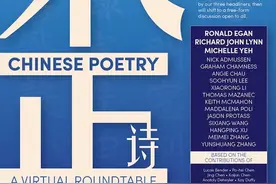 研讨会︱历史上的“歪诗”：刻薄的苏轼，膨胀的乾隆图片