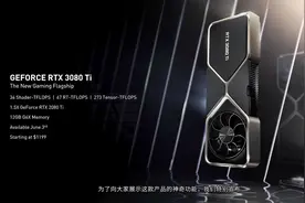 NVIDIA发布RTX 3080 Ti和RTX 3070 Ti，分别售价8999元起和4499元起图片