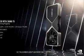 NVIDIA发布RTX 3080 Ti和RTX 3070 Ti，分别售价8999元起和4499元起图片