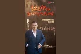 富大龙揭秘1949年解放军北平入城式，原来北平城门有10把钥匙！｜红色印记第56集图片