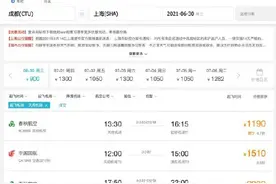 来了！成都天府国际机场机票开始预售图片