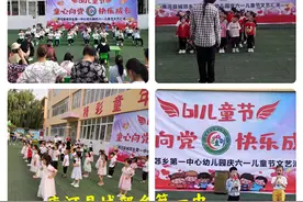 童心向党，快乐成长——唐河县城郊乡第一中心幼儿园六一文艺汇演活动图片