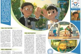 《哆啦A梦：伴我同行2》治愈成年观众：没出息也没关系图片