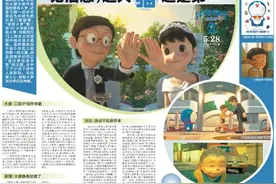 《哆啦A梦：伴我同行2》治愈成年观众：没出息也没关系图片